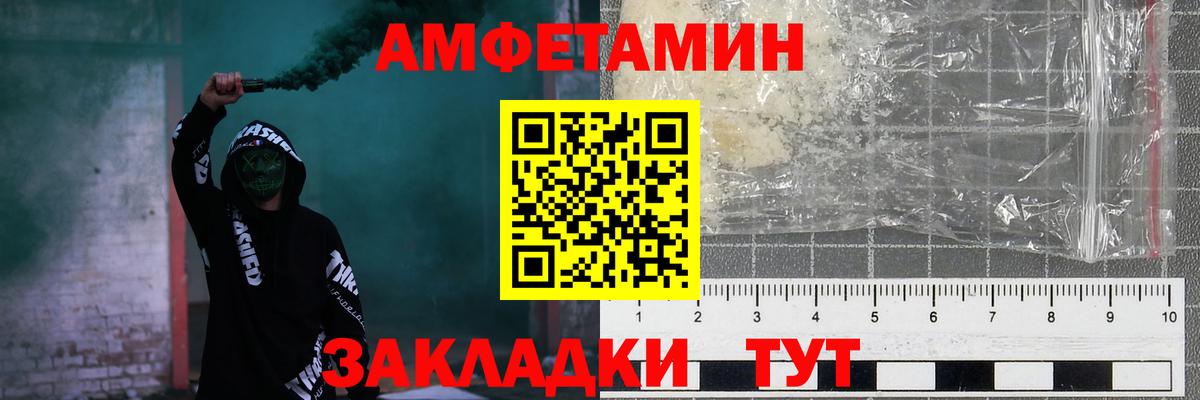 Амфетамин Premium Гатчина