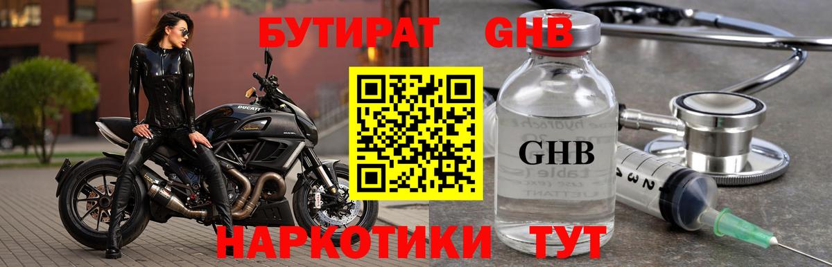 БУТИРАТ буратино Гатчина