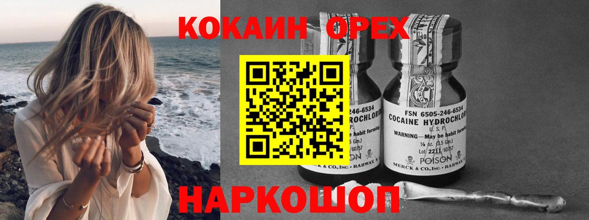 Cocaine Боливия  Cocaine VHQ  Гатчина  Вход с VPN 