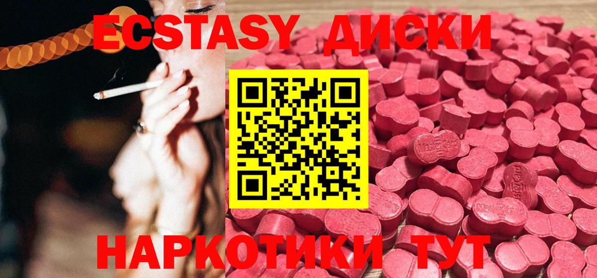 Экстази  Экстази 99%  Вход с VPN  купить закладку  Гатчина  ЭКСТАЗИ 300 mg 