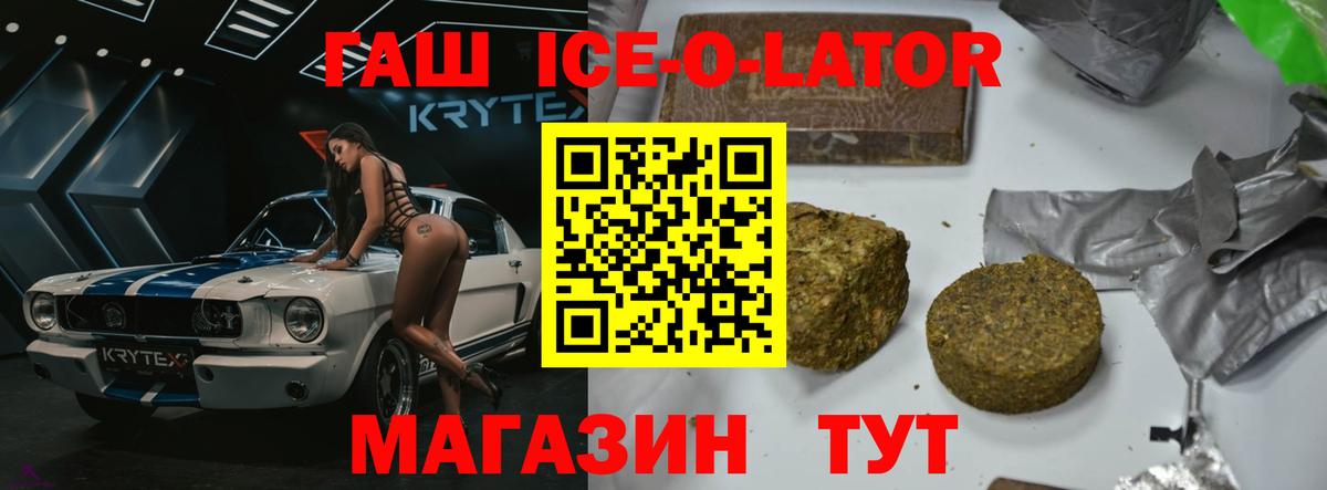 Гашиш убойный  ГАШ гарик  Вход с VPN  Гатчина 