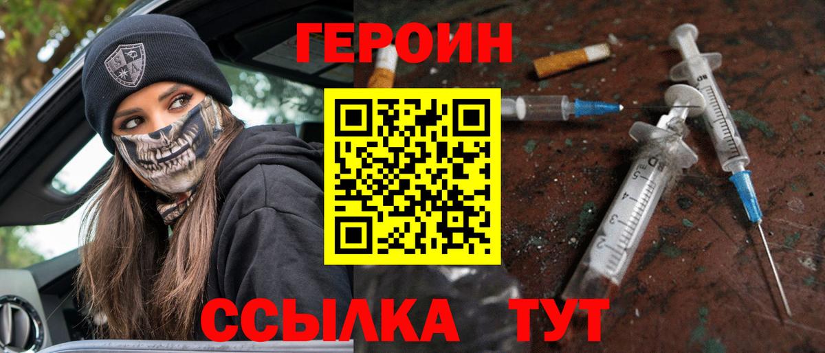 Гатчина  Героин Афган  ГЕРОИН  Вход с VPN 
