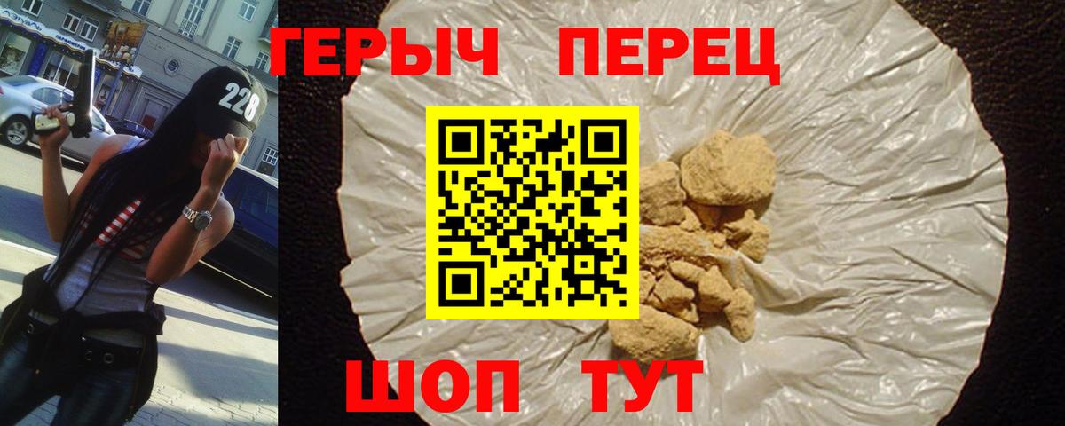 ГЕРОИН хмурый Гатчина