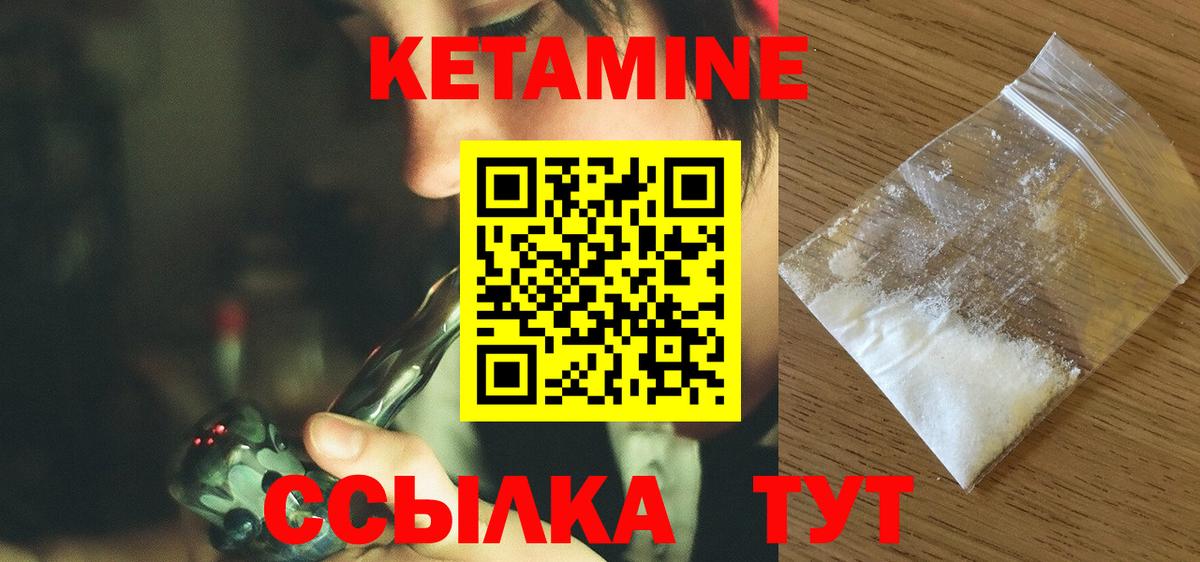 Гатчина  КЕТАМИН VHQ  Вход с VPN  КЕТАМИН ketamine 