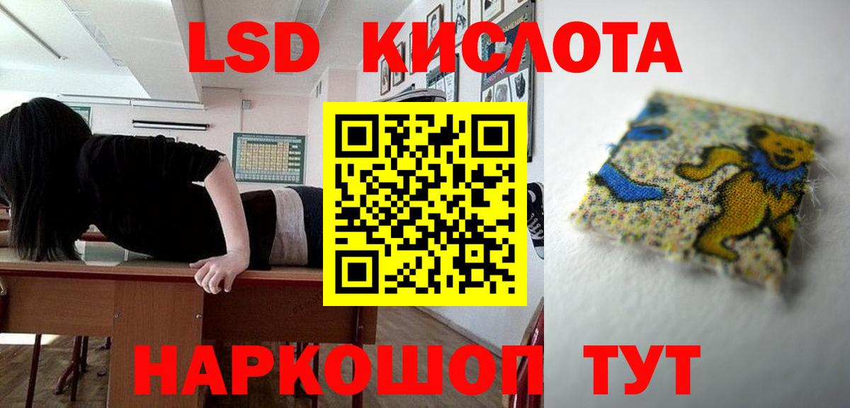 LSD-25 экстази кислота  Вход с VPN  Лсд 25 экстази  LSD-25 экстази ecstasy  Гатчина 