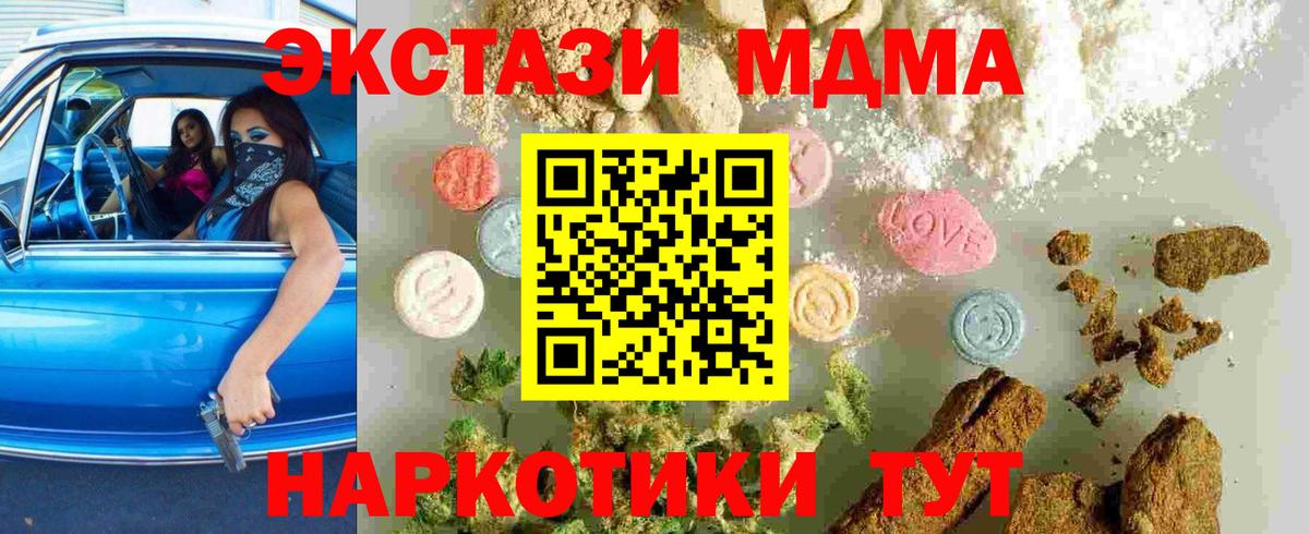 Гатчина  МДМА кристаллы  MDMA crystal  МДМА  Вход с VPN 