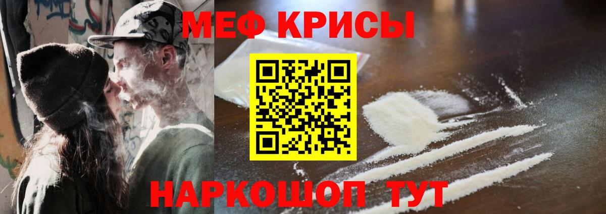 Меф мяу мяу кристаллы Гатчина