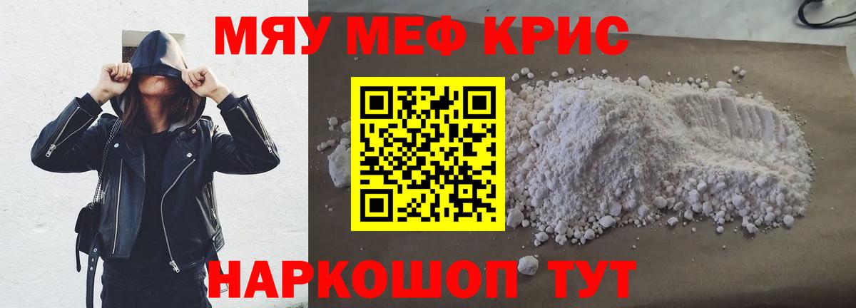 Мефедрон 4 MMC  Вход с VPN  Меф 4 MMC  Меф  наркошоп  Гатчина 