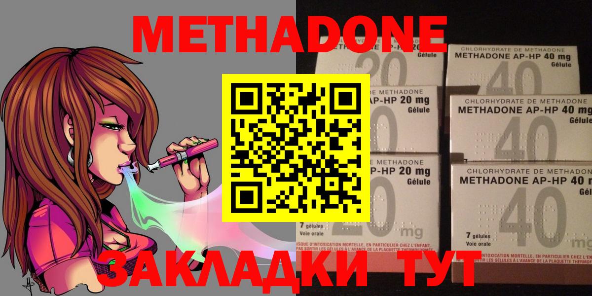 Гатчина  omg ССЫЛКА  Вход с VPN  МЕТАДОН VHQ  МЕТАДОН кристалл 
