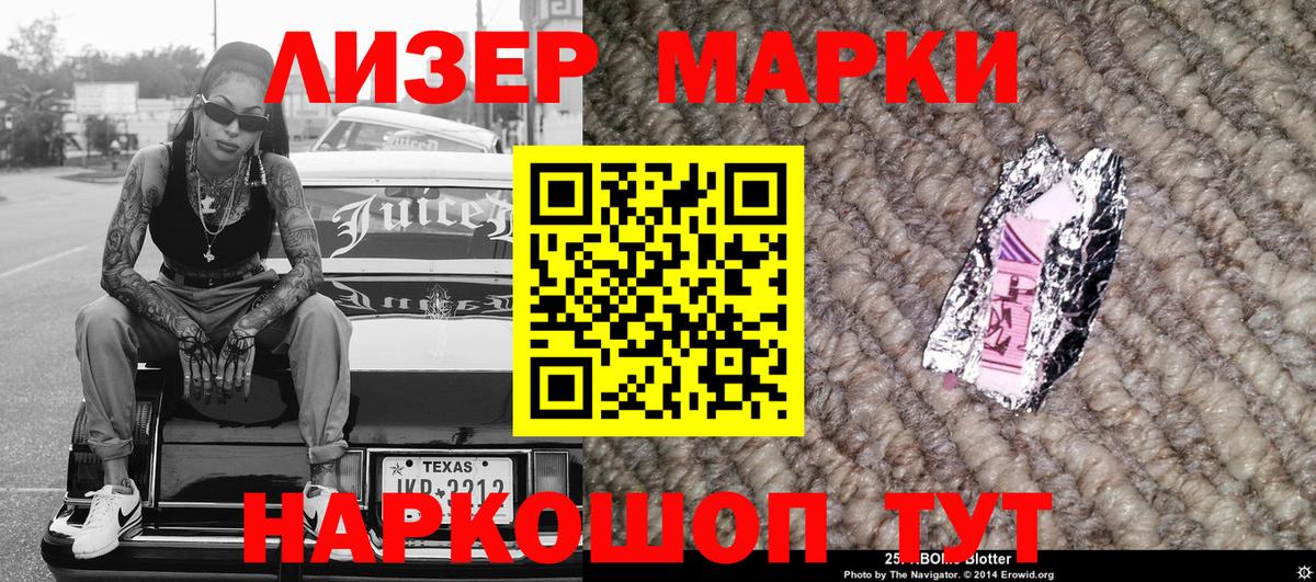 Марки 25I-NBOMe  Марки 25I-NBOMe 1,8мг  Вход с VPN  Гатчина  Марки 25I-NBOMe 1,8мг 