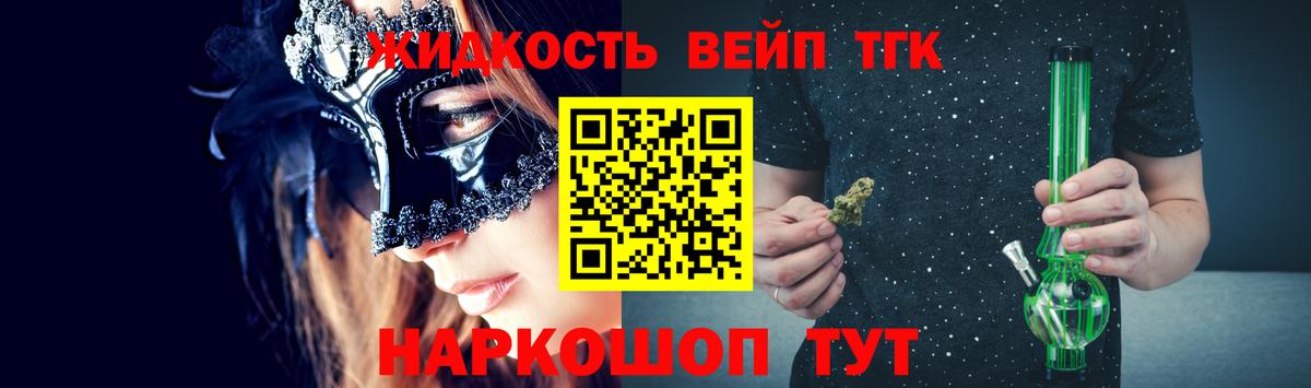 Гатчина  Дистиллят ТГК концентрат  Вход с VPN  ТГК жижа 